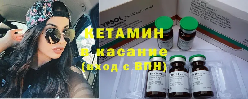 КЕТАМИН ketamine  закладка  Большой Камень 